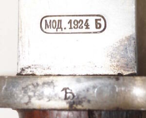 M1924b bayonet with scabbard MEXICAN MODEL with short mortise slot.